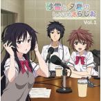 【送料無料】[CD]/ラジオCD (千菅春香、花澤香菜)/ラジオCD「砂雪と夕夏のしょこめざらじお」 vol.1 [CD+CD-ROM]