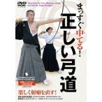 [ бесплатная доставка ][DVD]/../.. сразу средний ..! правильный .. стрельба из лука 