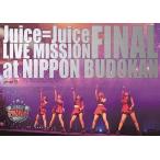 【送料無料】[DVD]/Juice=Juice/Juice=Juice LIVE MISSION FINAL at 日本武道館