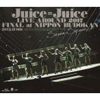 【送料無料】[Blu-ray]/Juice=Juice/Juice=Juice LIVE AROUND 2017 FINAL at 日本武道館〜Seven Squeeze!〜