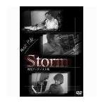 【送料無料】[DVD]/オムニバス/MUSIC TIDE Storm ストーム 男性アーティスト集