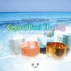 [CD]/海響(MIKI)/心と体が癒される Crystal Bowl Healing