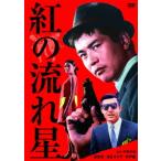 [ бесплатная доставка ][DVD]/ японское кино /.. текущий звезда [ дешевая версия ]