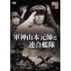 [ бесплатная доставка ][DVD]/ японское кино / армия бог Yamamoto изначальный .. полосный ...