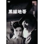 [ бесплатная доставка ][DVD]/ японское кино / чёрный линия зона 
