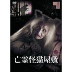 [ бесплатная доставка ][DVD]/ японское кино /... кошка магазин .