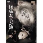 [ бесплатная доставка ][DVD]/ японское кино /. кошка половник ..