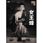 [ бесплатная доставка ][DVD]/ японское кино / женщина . пчела 