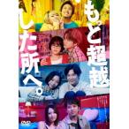 [ бесплатная доставка ][DVD]/ японское кино / более супер . сделал место .. обычная версия 