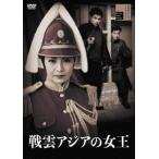 [ бесплатная доставка ][DVD]/ японское кино / битва . Азия. женщина .
