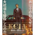 [ бесплатная доставка ][Blu-ray]/ западное кино /KCIA юг гора. часть длина .. роскошный версия 
