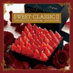【送料無料】[CD]/オムニバス/SWEET CLASSIC II 〜THE BEST OF CLASSICAL CROSSOVER