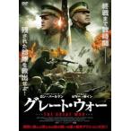 【送料無料】[DVD]/洋画/グレート・ウォー