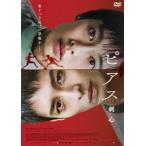 【送料無料】[DVD]/洋画/ピアス 刺心
