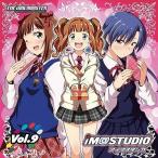 【送料無料】[CD]/ラジオCD (中村繪里子、今井麻美、仁後真耶子)/ラジオCD「iM＠STUDIO」 Vol.9 [CD+CD-ROM]
