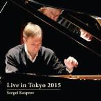 セルゲイ・カスパロフ ライブ・イン・東京 2015 CD