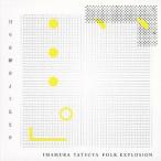 【送料無料】[CD]/IMAMURA TATSUYA FOLK EXPLOSION/日々は夢のようなもの