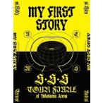 【送料無料】[DVD]/MY FIRST STORY/MY FIRST STORY「S・S・S TOUR FINAL at Yokohama Arena」