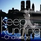 【送料無料】[CDA]/スポーツ/Keep Running〜Challenge -走快感発信基地 Music-