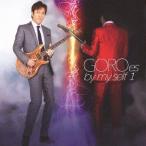 【送料無料】[CD]/野口五郎/GOROes by my self 1