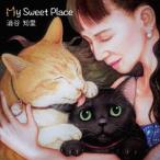 [CD]/澁谷知里/My Sweet Place
