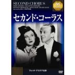 [DVD]/ западное кино / Second * Chorus 