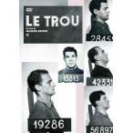 【送料無料】[DVD]/洋画/穴 LE TROU HDマスター