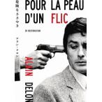 【送料無料】[DVD]/洋画/危険なささ�