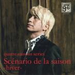 【送料無料】[CD]/IKURO/quatre saisons series「Scenario de la saison -hiver-」