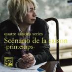 【送料無料】[CD]/IKURO/quatre saisons series『Scenario de la saison -primtemps-』
