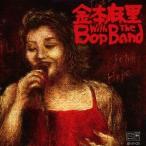 【送料無料】[CD]/金本麻里 WITH THE BOP BAND/金本麻里 WITH THE BOP BAND