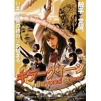[ бесплатная доставка ][DVD]/ японское кино / killer Queen /Beyond School