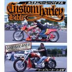 [ бесплатная доставка ][Blu-ray]/ motor * спорт / custom Harley ba Eve ru прохладный брейкер in шт. место [Blu-ray]