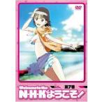 NHKにようこそ！ ネガティブパック (オリジナル無修正版) 第7巻/滝本