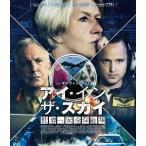 [Blu-ray]/洋画/アイ・イン・ザ・スカイ 世界一安全な戦場 スペシャル・プライス [廉価版]