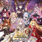 【送料無料】[CD]/ゲーム・ミュージック/かんぱに☆ガールズ オリジナルサウンドトラック II