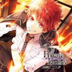 【送料無料】[CD]/アリス=ローラン・ガルティエ (CV: 天崎滉平)/Private Tactics CASE 5 アリス