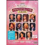 【送料無料】[DVD]/オムニバス/ライブビデオ ネオロマンス・フェスタ ネオアンジェリーク 大陸祭典