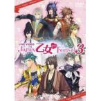 【送料無料】[DVD]/オムニバス/ライブビデオ JAPAN 乙女・FESTIVAL 3