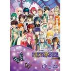 【送料無料】[DVD]/オムニバス/ライブビデオ ネオロマンス・フェスタ 遙か祭2016 [通常版]