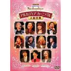 【送料無料】[DVD]/オムニバス/ライブビデオ ネオロマンス・フェスタ ネオ アンジェリーク 大陸祭典 SPECIAL PRICE EDITION