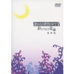 【送料無料】[DVD]/アニメ/遙かなる時空の中で3〜終わりなき運命〜 [本編DVD+特典DVD/初回限定生産版]