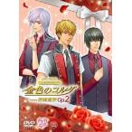 【送料無料】[DVD]/オムニバス/ライブビデオ ネオロマンス・フェスタ 金色のコルダ Featuring 神南高校 Op.2 豪華版 [2DVD+CD/初回限定版]