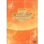 ショッピング金色のコルダ 【送料無料】[DVD]/オムニバス/ライブビデオ ネオロマンス・フェスタ 金色のコルダ Featuringシリーズ BOX(1) [限定版]