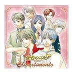【送料無料】[CD]/ドラマCD/金色のコルダ 〜divertimento〜 [通常盤]