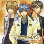 【送料無料】[CDA]/ゲーム・ミュージック/金色のコルダ2 〜vivace〜