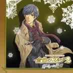 【送料無料】[CD]/ドラマCD/CDドラマコレクションズ 金色のコルダ2 〜雪どけの陽光〜