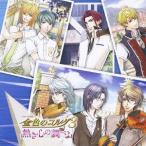 【送料無料】[CD]/ゲーム・ミュージック/ヴォーカル集 金色のコルダ3 〜熱き心の調べよ〜
