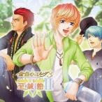 【送料無料】[CDA]/ゲーム・ミュージック/金色のコルダ3 SS (スクールシリーズ)II〜至誠館〜