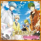 【送料無料】[CD]/オムニバス/ヴォーカル集 金色のコルダ プロジェクトff&More